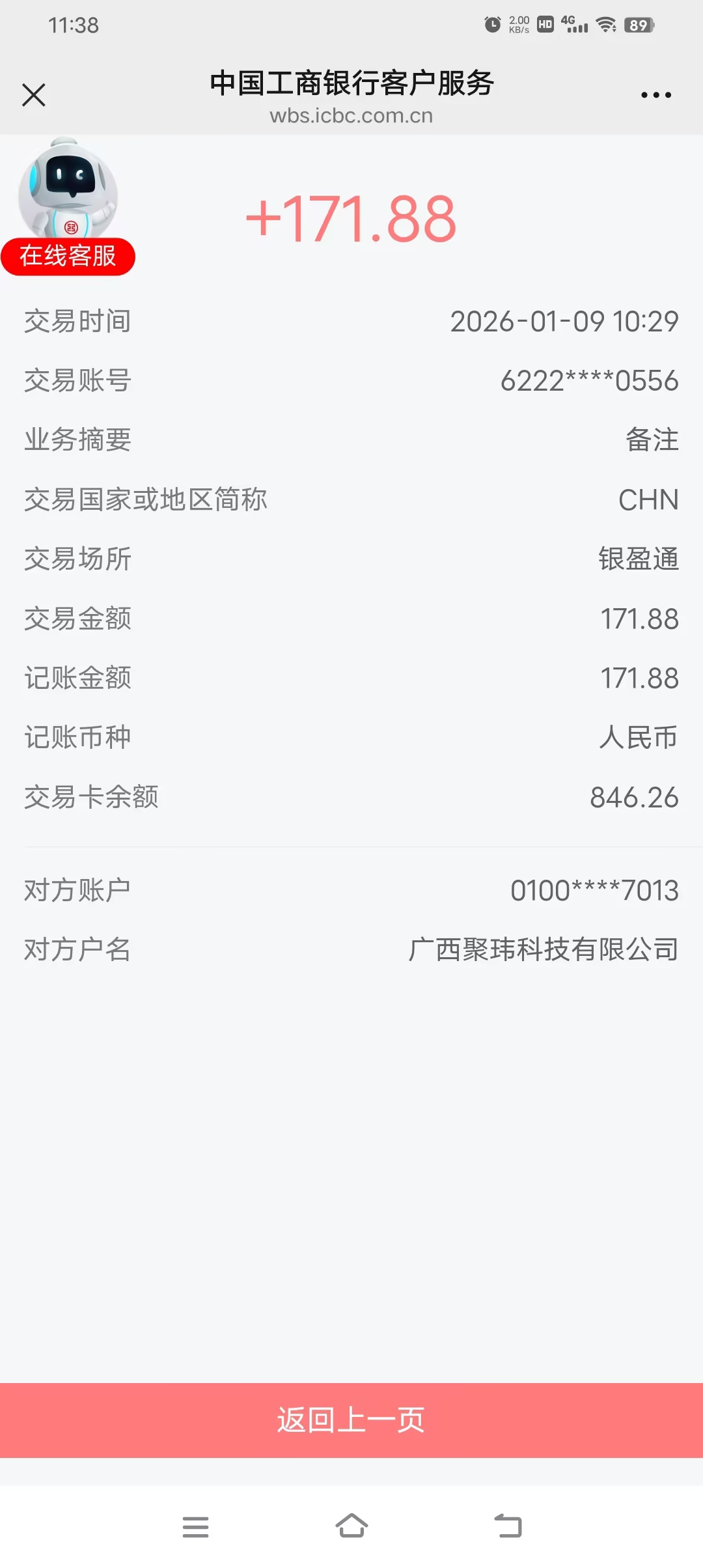 dc237a824a20260109174427