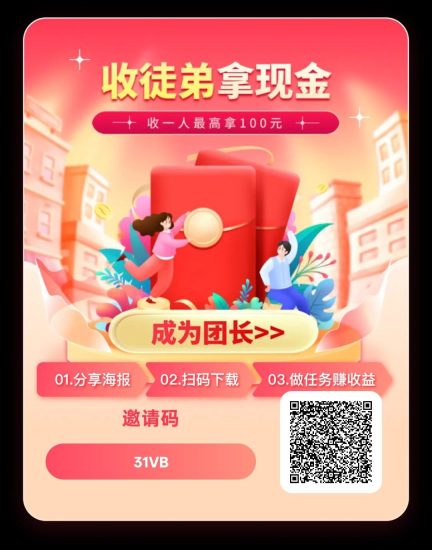 方糖新春版零撸，广告赚，保底收益高，团队模式，放水中，不养机-汇一线首码网