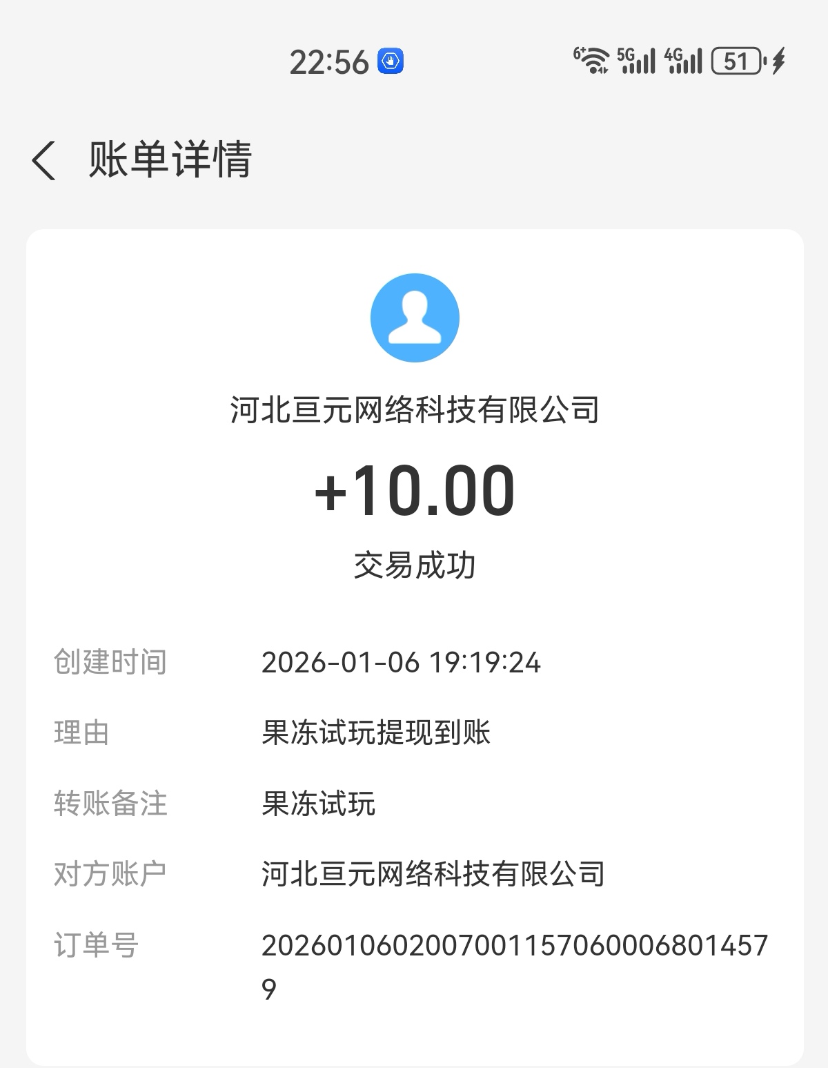 e0408f826020260109071118