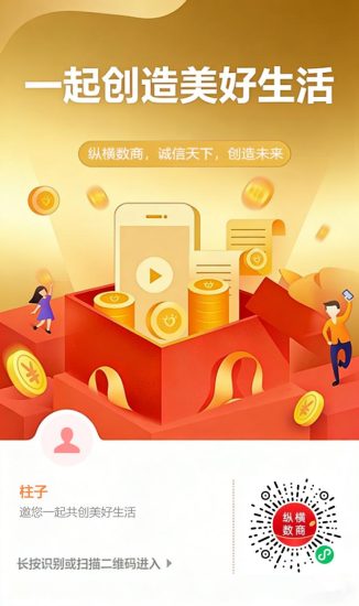 纵横数商首码零撸分红模式刚上线！-汇一线首码网