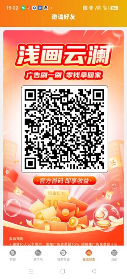 〖浅画云澜〗零撸广告赚，保底收益高，不养机放水中，全新玩法-汇一线首码网