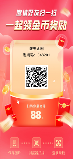 盛天金剧 单条广告1.5米，零撸提10到账12-汇一线首码网