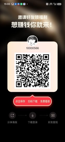 爱蠢众赏零撸,保底收益高,看广告赚,团队模式,新品上线-汇一线首码网