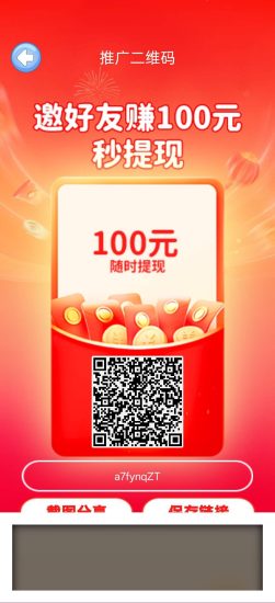 【榕灵】零撸看广告赚，玩游戏广告赚保，不养机，放水中，保底收益高-汇一线首码网