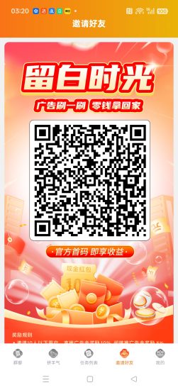 〖留白时光〗零撸广告赚，保底收益高，不养机放水中，全新玩法-汇一线首码网