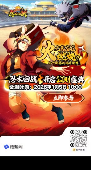 火影忍者链游阁《自带交易市场》道具可买卖-汇一线首码网