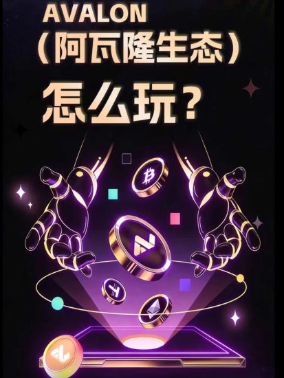 阿瓦隆首码真的好赚,要零撸赚的抓紧带队撸,高扶持-汇一线首码网