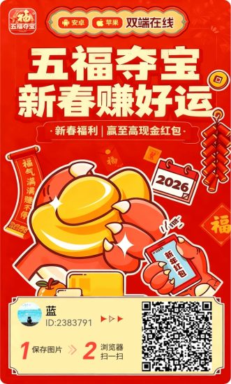 多鱼大公司出品！五福夺宝首码刚出1元无门槛提现40%补贴-汇一线首码网