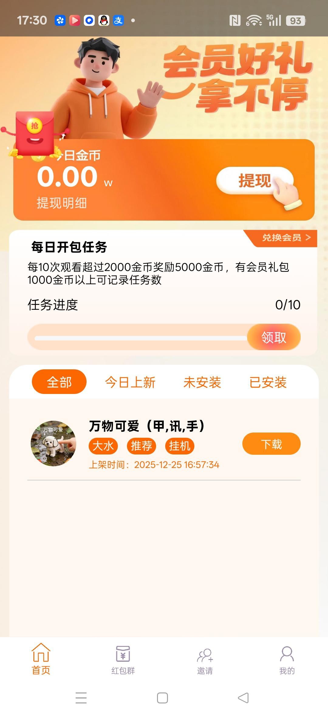 f575bf609920260101184345