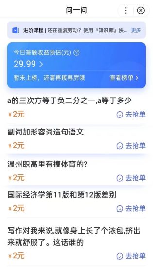 问一问碎片时间答题赚！2元/题 多号多赚 0门槛人人可做-汇一线首码网