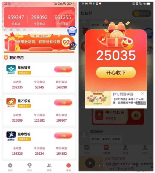 星汇趣玩：多平台自动挂机，可开团队，红包余额自动涨-汇一线首码网