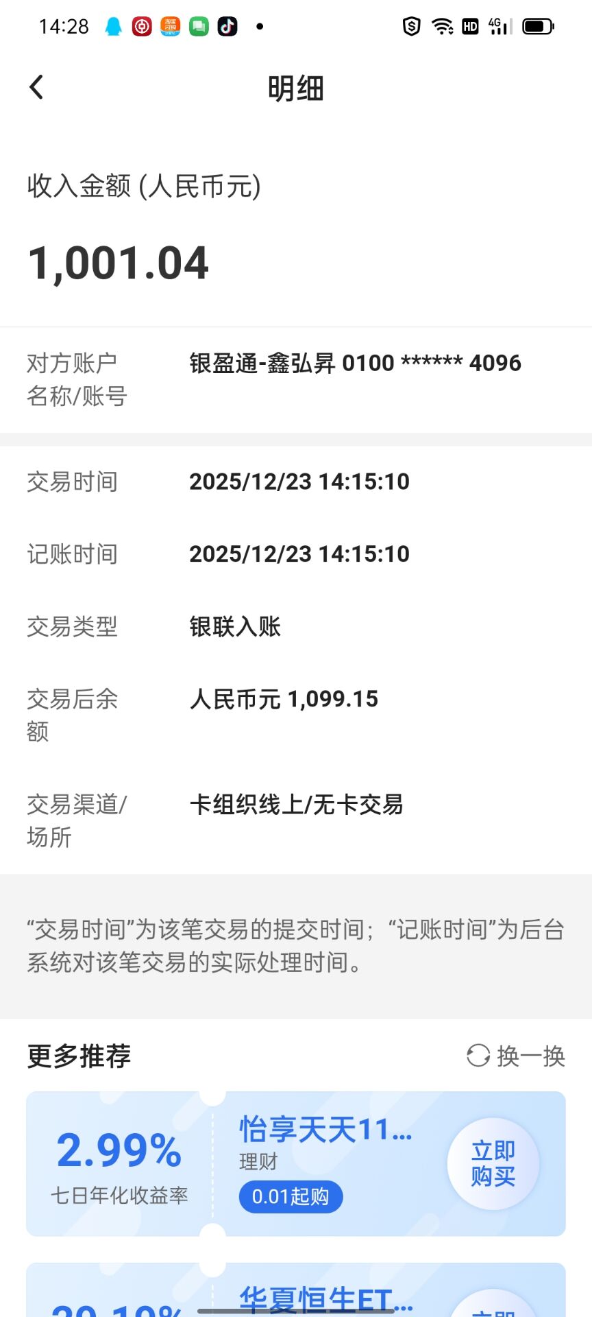 ff2fad71f920260106192450