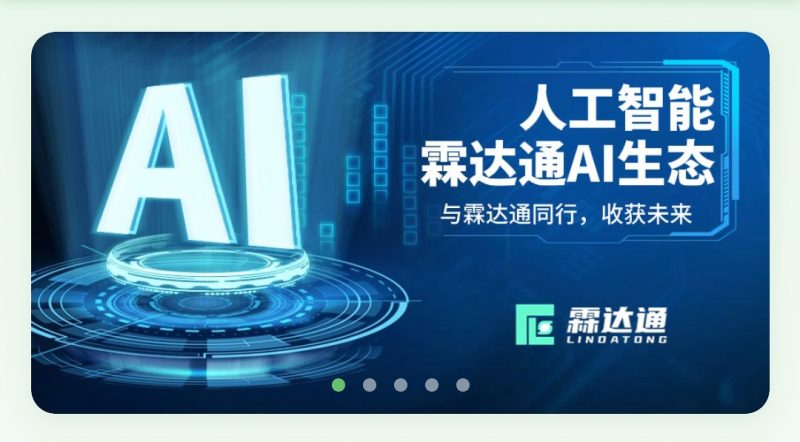 霖达通 (Limdex) 全球领先的AI智能量化交易生态平台 | 加拿大 MSB 合规持牌-汇一线首码网