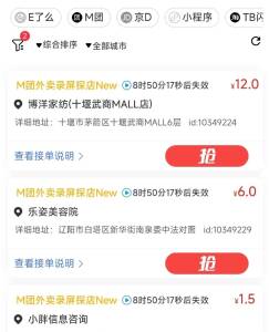 美团全自动挂机录屏浏览,免费项目-汇一线首码网