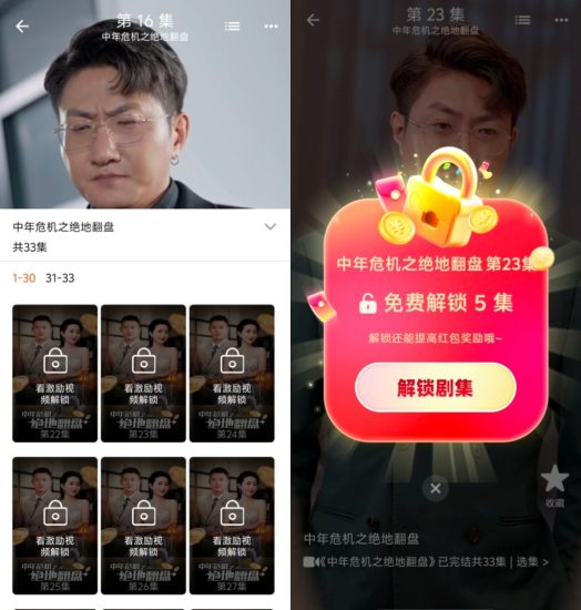 首发新广告项目！看短剧广告，抢先机-汇一线首码网