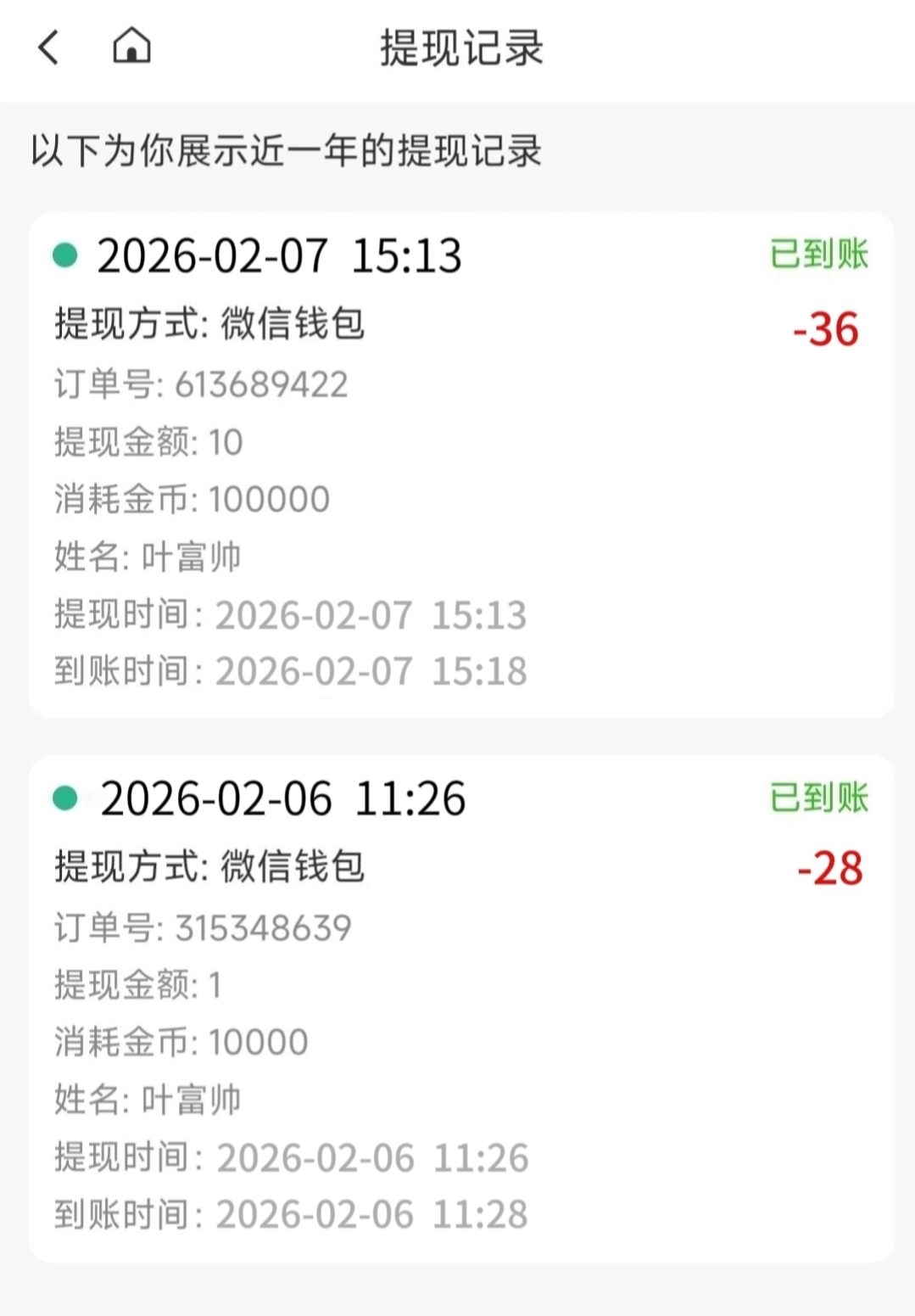 08a82d31f920260208124838