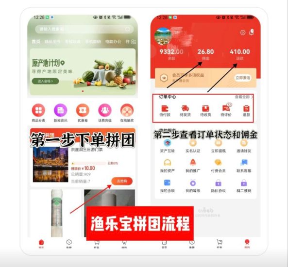 鱼乐宝,拼团加养鱼合成玩法,很好玩的项目-汇一线首码网