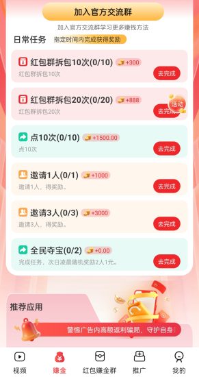 大世界宝库APP:才上线活动多多,福利多多-汇一线首码网