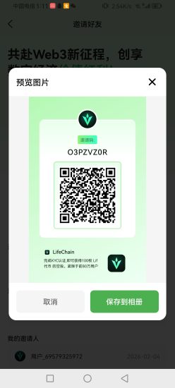 0撸生命链，刚出抓紧占位撸-汇一线首码网