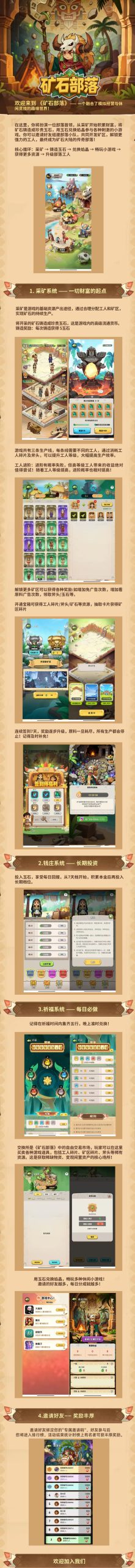 潮玩熊猫二台，矿石部落25公测预热中-汇一线首码网