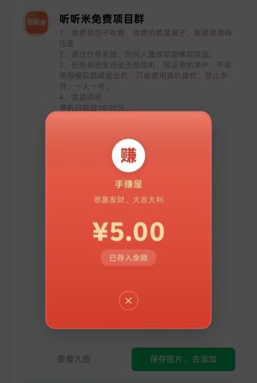 加群拆红包，最低0.5，最高5元，千个项目群可加-汇一线首码网