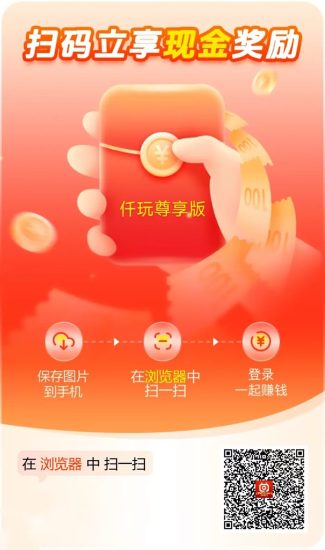 迁玩首码上线，最新广告零撸平台，简玩模式看广告有保底！-汇一线首码网