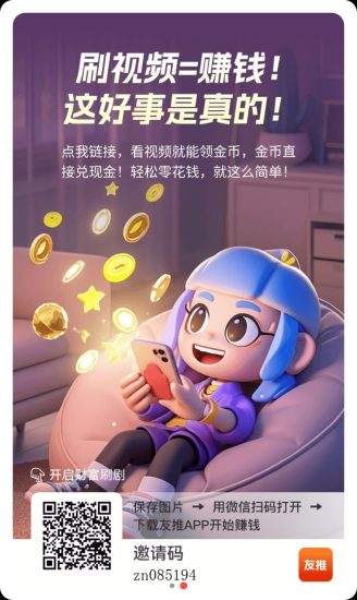 友推App|日常赚零花,新春抽豪礼!-汇一线首码网