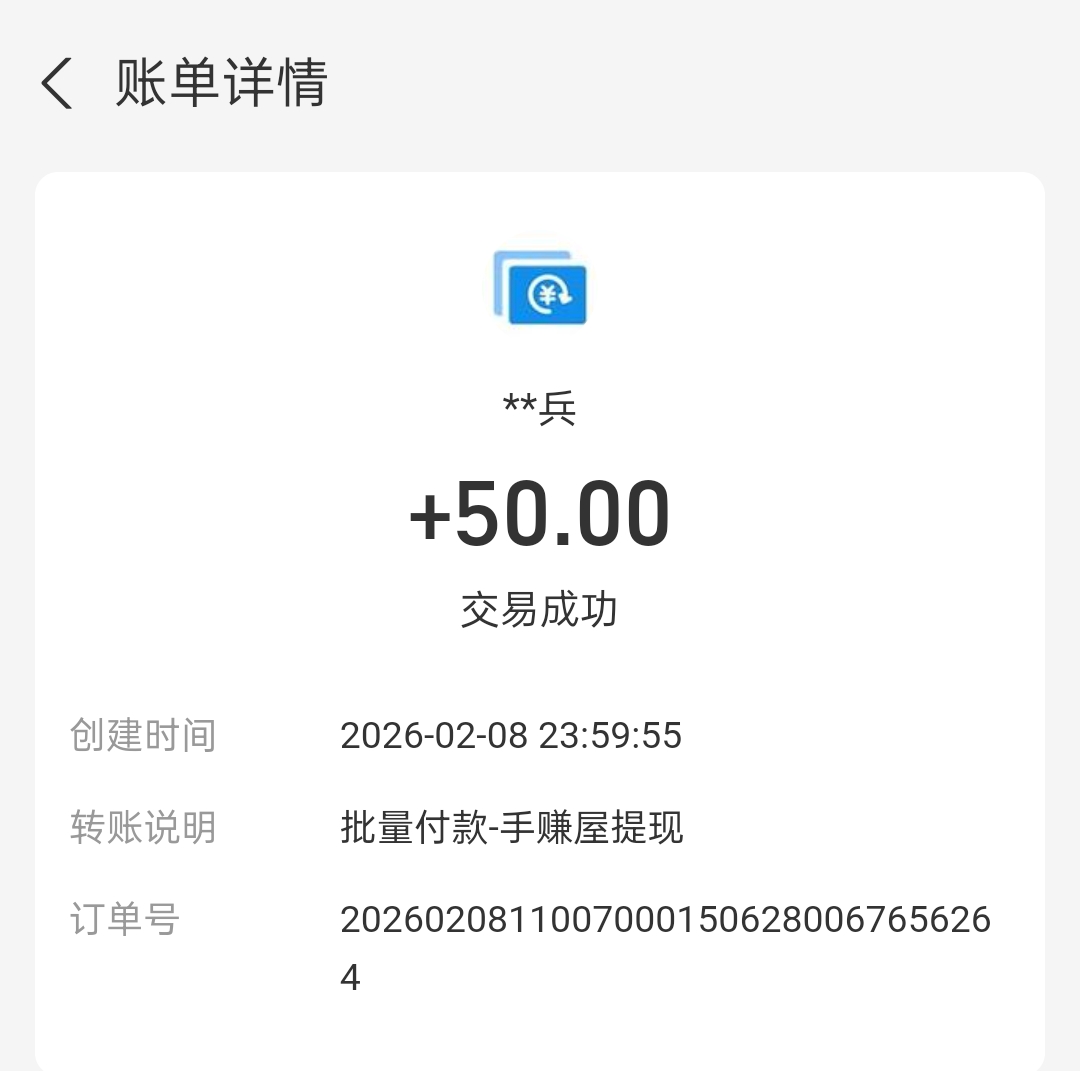 2514e5600420260209125926