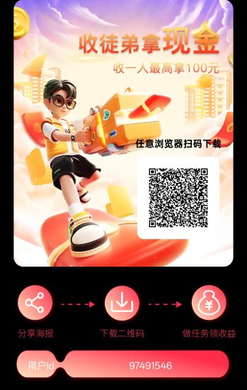 方糖零撸，广告赚，保底收益高，团队模式，放水中-汇一线首码网