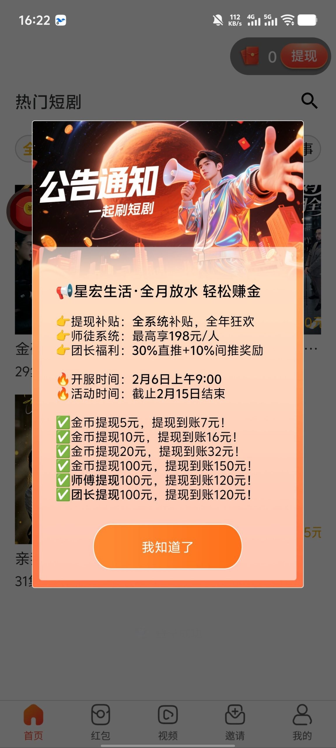 289369acab20260207123054