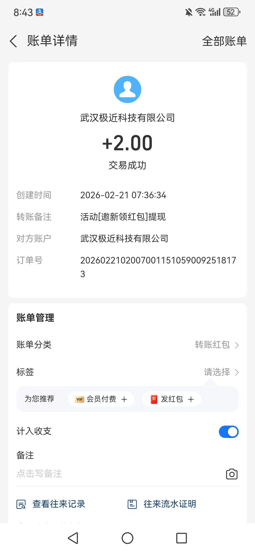 2b1aa600c220260221102336