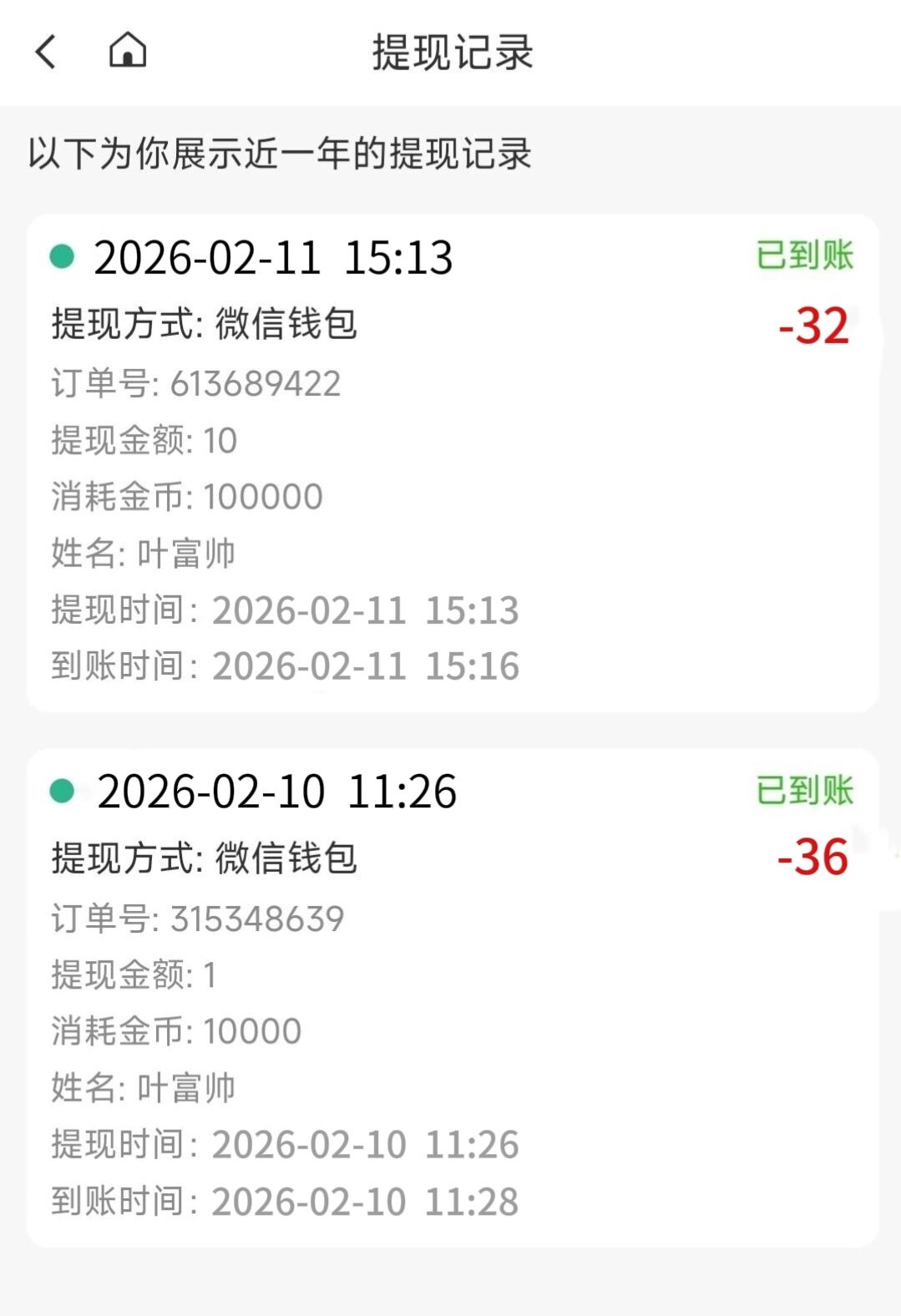 306f61c00220260211200649