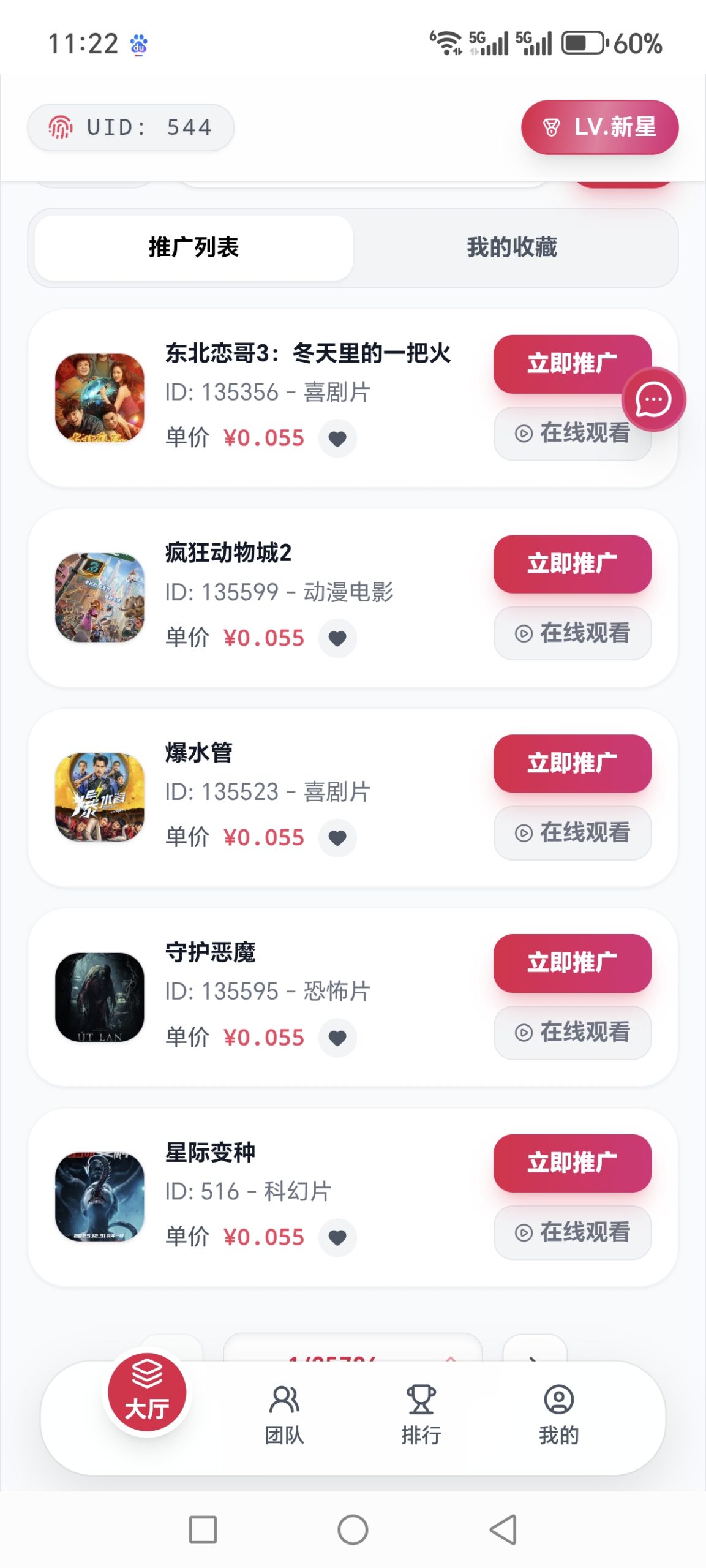 32df7fd6c420260215142412