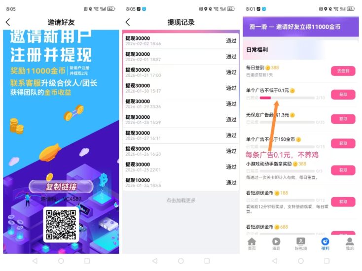 【米看看】每个广0.1，真正的不养鸡，1米起提，秒到-汇一线首码网