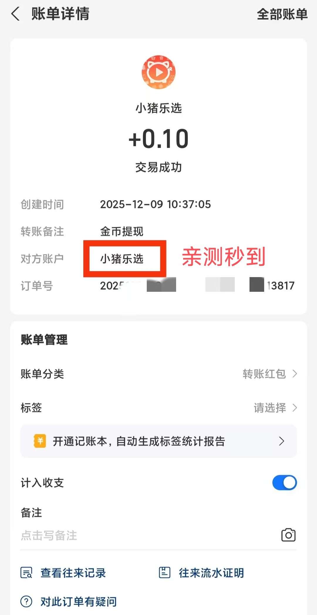 3700f490d420260209080937