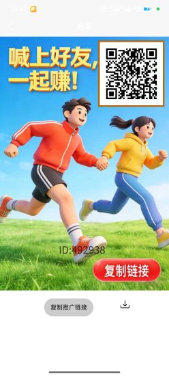 步步生金 零撸天花板 每天6个广告爬楼31级送金条-汇一线首码网