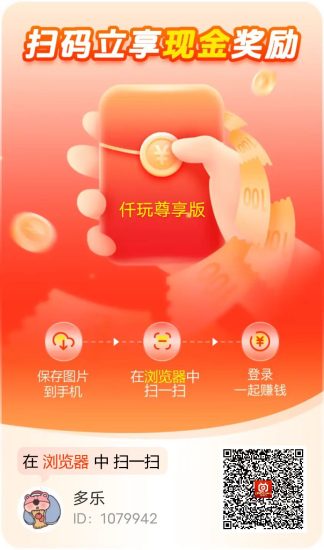 仟玩首码简玩模式,有保底,最高5米-汇一线首码网