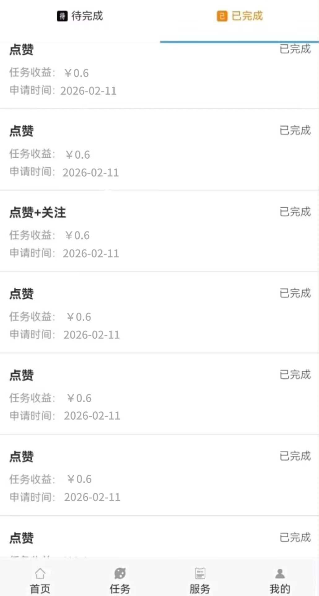 3fb9c202f620260212194010