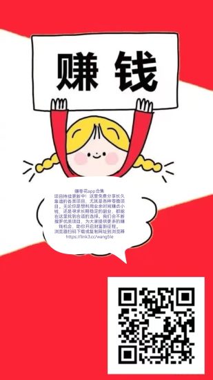 赚零花钱 任务简单 长期稳定-汇一线首码网