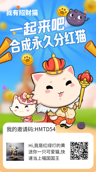 我有招财小猫咪!-汇一线首码网