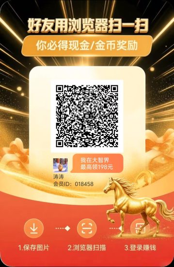 大智界看广告赚钱app上线了,全新平台,补贴很大!-汇一线首码网