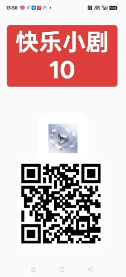 快乐小剧10首码零撸短剧广告赚,保底收益高,不养机-汇一线首码网