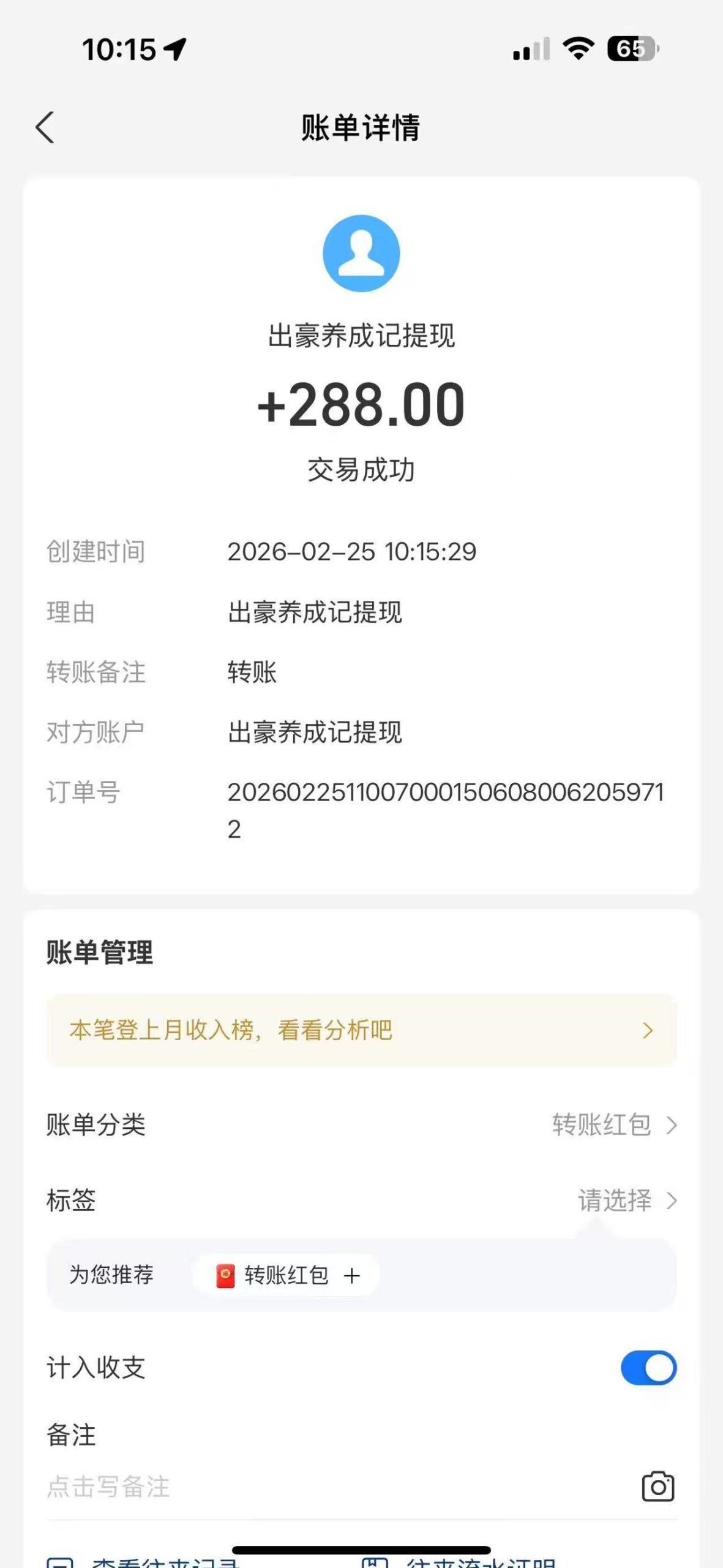 4c59fd3dc820260225185316