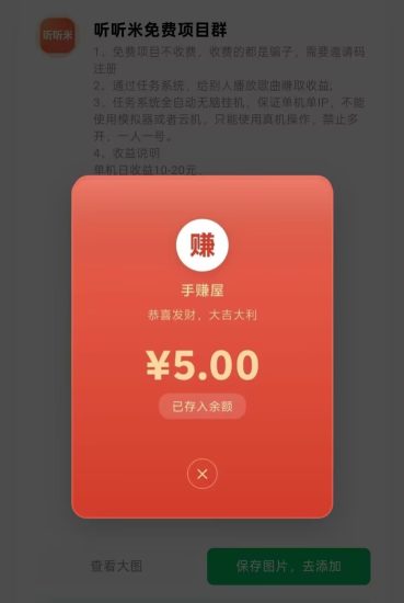 加群拆红包，最低0.5，最高5元，千个项目群可加-汇一线首码网