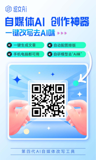 【ai黑科技～头条搬砖】​一键爆改各平台热门图文，秒过原创-汇一线首码网