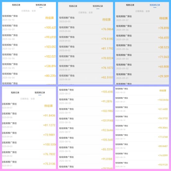 零撸看剧刷视频，每日轻松赚米-汇一线首码网