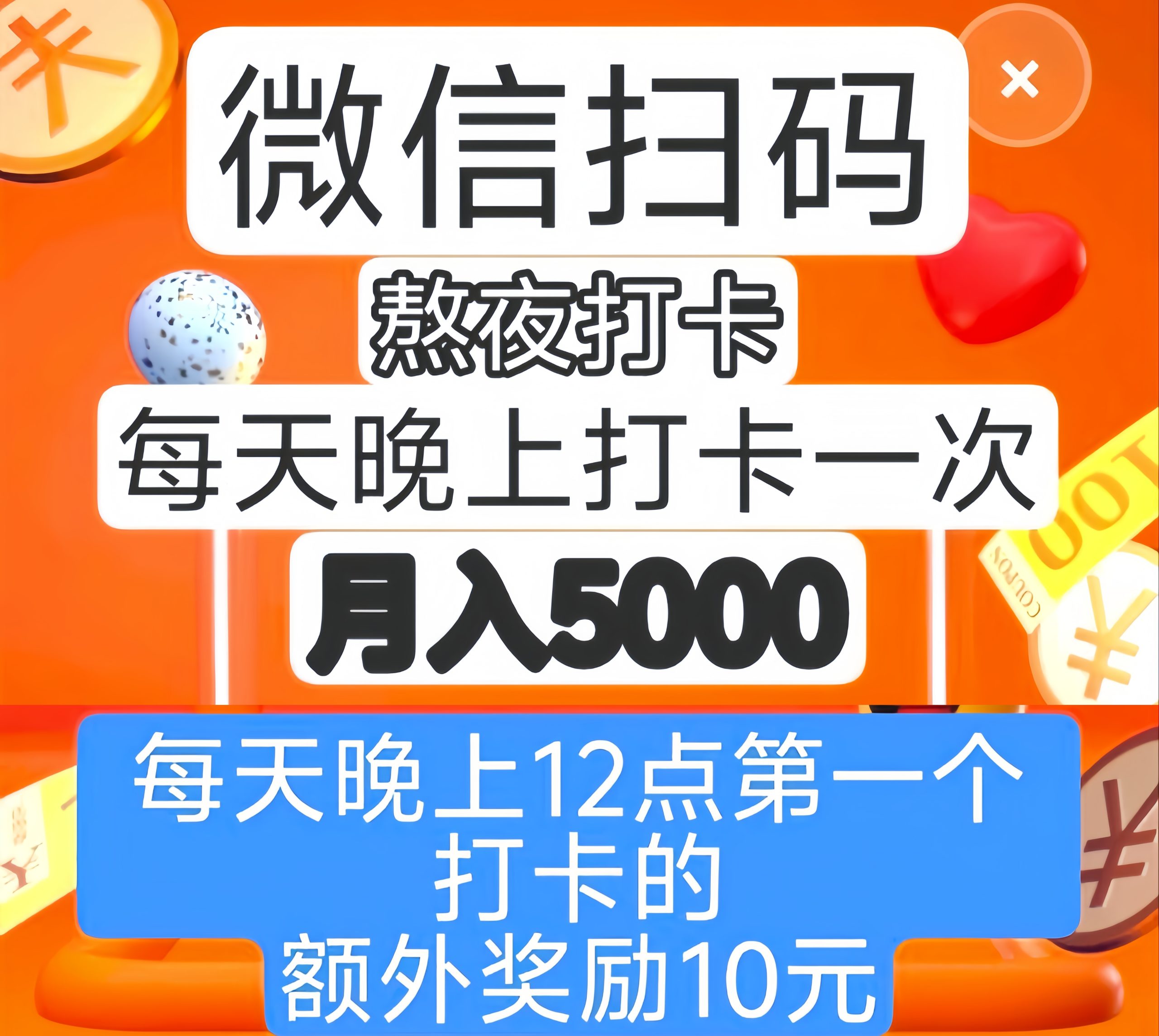 熬夜打卡：招募打卡员诺干名！-汇一线首码网