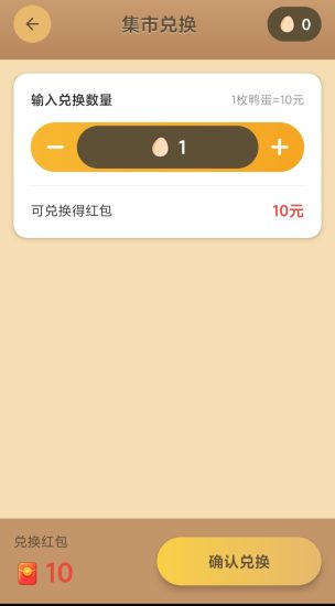 零撸鸭鸭庄园很给力，抓紧占位-汇一线首码网