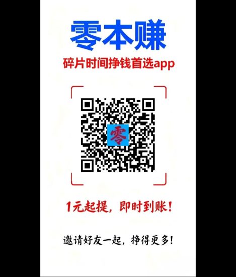 〖零本赚〗零撸广告赚，保底收益高不养机，团队模式，新品上线-汇一线首码网