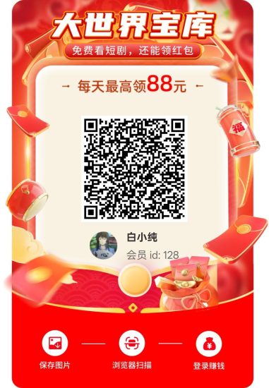 大世界宝库首码，零撸广告赚，保底收益高，放水中，新品上线-汇一线首码网